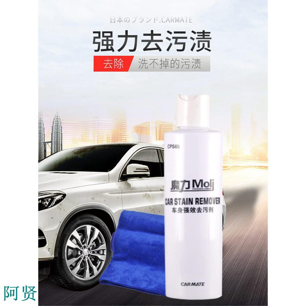 汽車漆面去水痕水漬水垢水印白色車去除酸雨印洗車清洗濟清潔劑 蝦皮購物