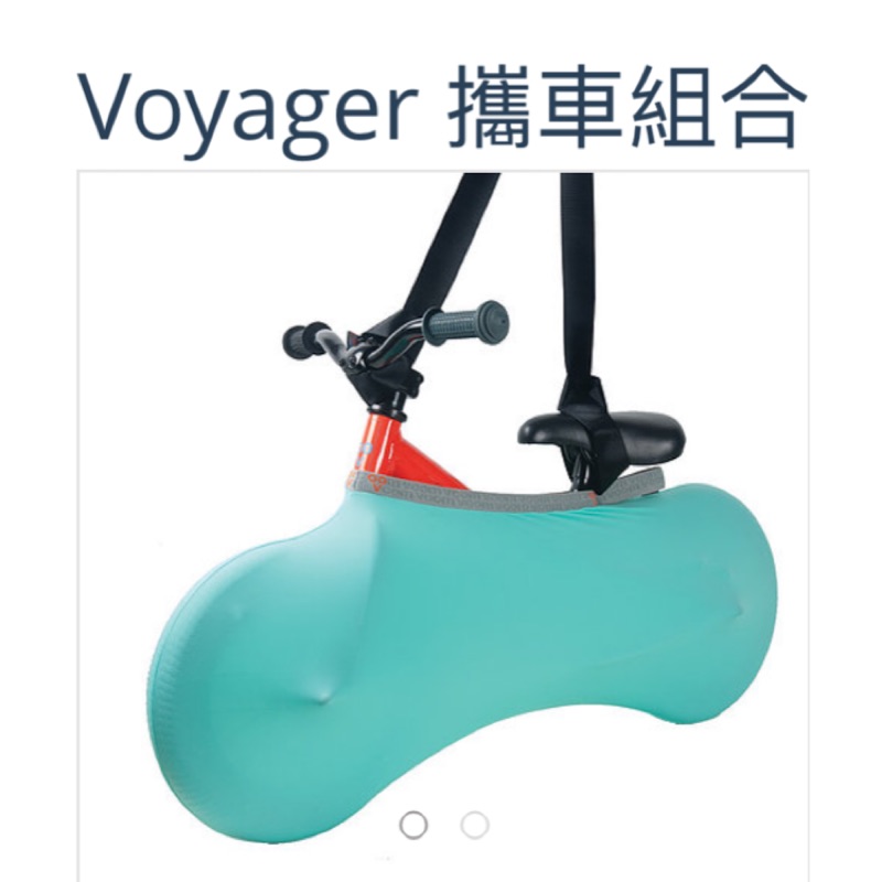 &lt;出清&gt;酷吉爾 Crankgears Voyager 攜車袋 滑步車用