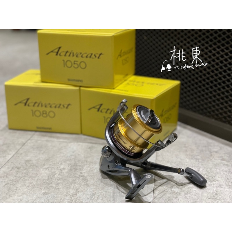 💢桃園東區釣具【 SHIMANO ACTIVECAST 遠投捲線器 1050/1060/1080/1100/1120 】