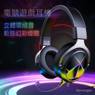 【現貨熱賣】 X10PRO 頭戴式電競遊戲PS4喫鷄耳麥有綫電腦耳機幻彩RGB KPYR