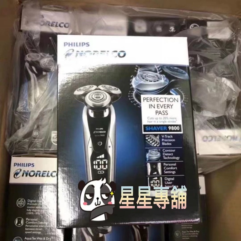 台灣現貨Philips series 9000 S9751 飛利浦 乾濕兩用電動刮鬍刀