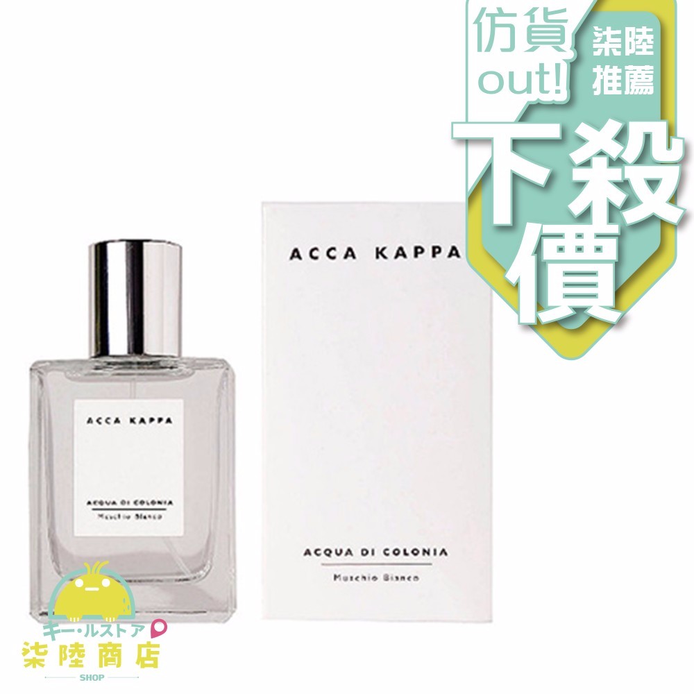 出奇月亮顧客acca Kappa 白麝香dcard Boathousebrooklyn Com