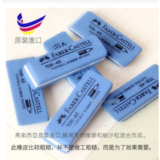 新版德國輝柏嘉 Caste 金手指 橡皮擦 記憶體 顯示卡 接觸不良