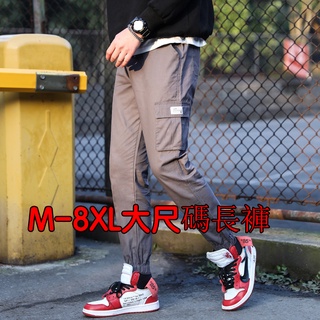 【臺灣現貨】M-8XL大尺碼長褲 韓系潮流休閒工裝縮口褲 工作褲 男休閒長褲 哈倫褲 縮口休閒褲 多口袋長褲 縮口休閒褲