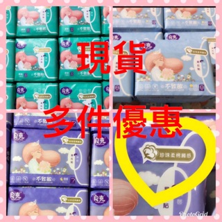 良爽衛生棉/護墊/日用/夜用/加長/超薄/透氣/團購/批發 草本衛生棉 漢方衛生棉 涼感