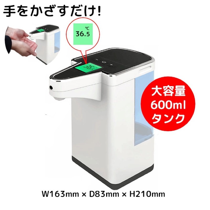 代購 日本新型thermo Fresh 自動噴霧器 測溫 消毒兩用 蝦皮購物