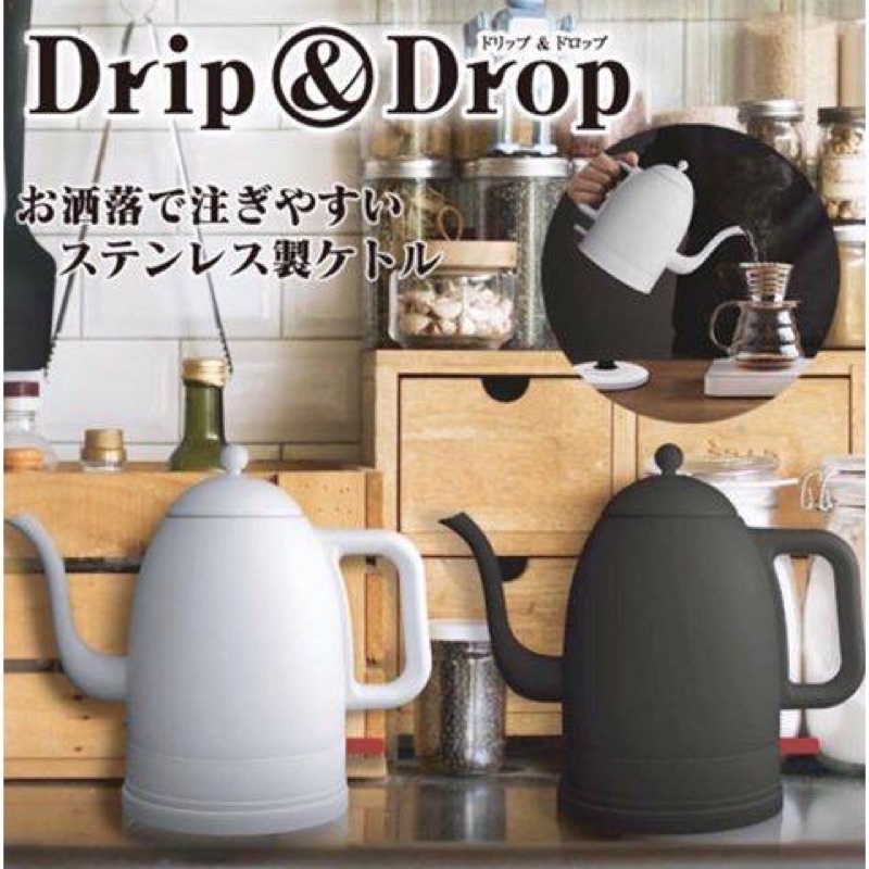 現貨出清 🌟 日本 drip&amp;drop 不鏽鋼 快煮壺 手沖壺 咖啡壺 電熱水壺