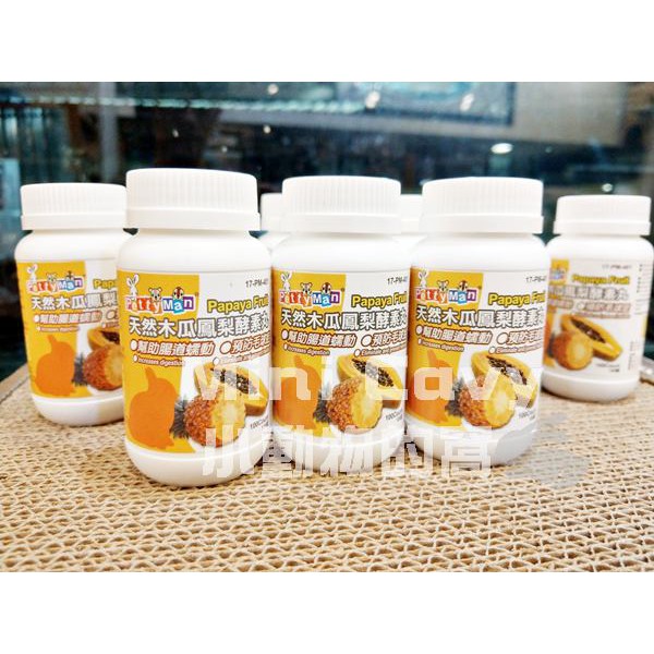Mini Cavy♥ PettyMan 天然鳳梨木瓜酵素丸 100顆 特價 預防毛球 鳳梨酵素 木瓜酵素