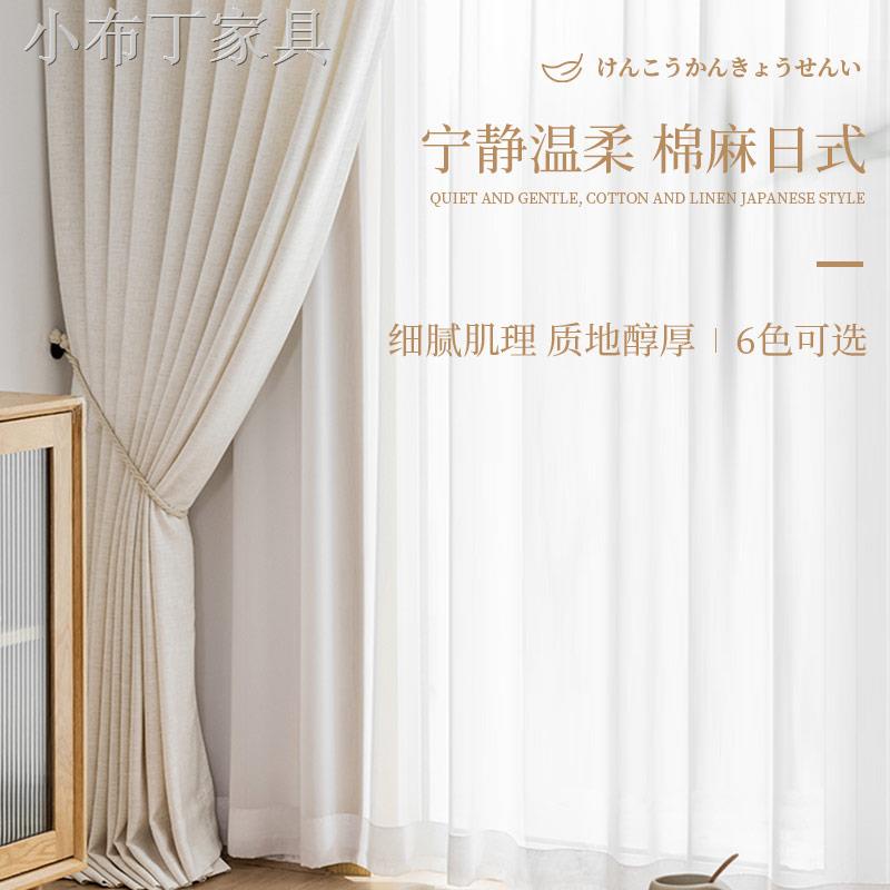 ❍✗日系日式棉麻亞麻純色客廳臥室遮光窗簾中式北歐民宿素色加厚定制