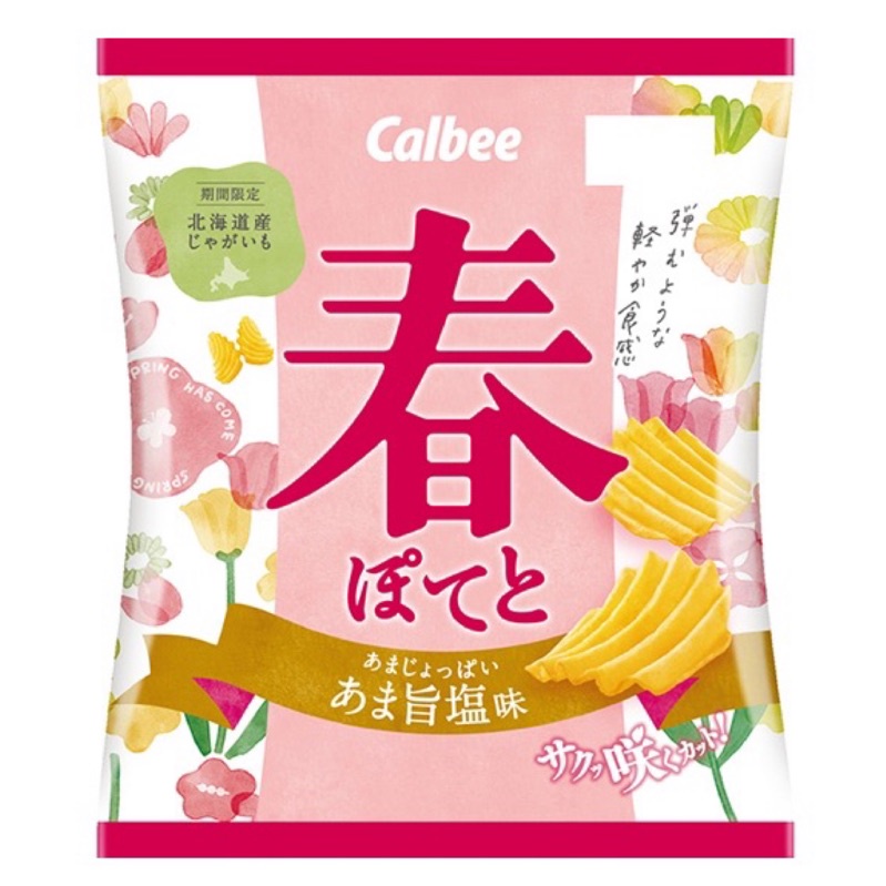 日本 卡樂比 Calbee 春 甜鹽味洋芋片 期間限定