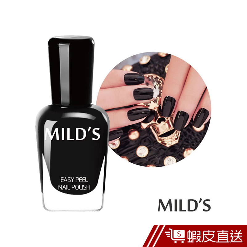 MILD'S曼思 水性可剝指甲油 瑪瑙黑 7ml  現貨 蝦皮直送