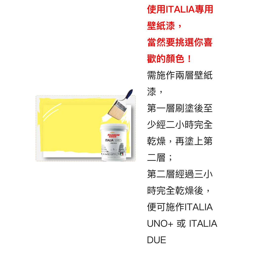 全能油漆王 虹牌多彩紋理漆壁紙漆due 立裝組 蝦皮購物