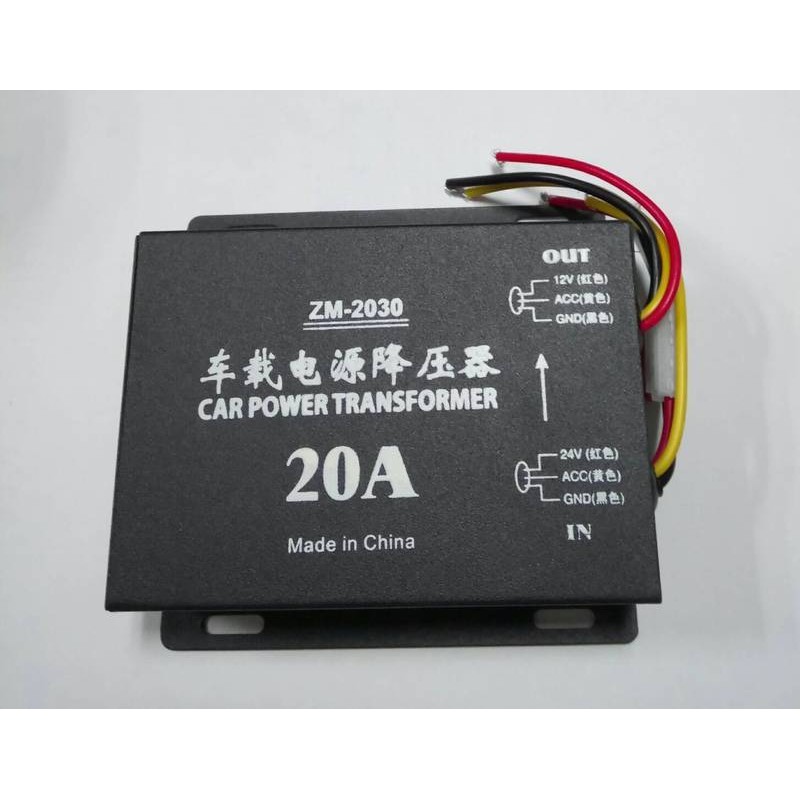 24V 轉 12V 10A 20A 30A 變壓器 24V卡車用 降壓器 音響 主機 無線電 供應器 配件