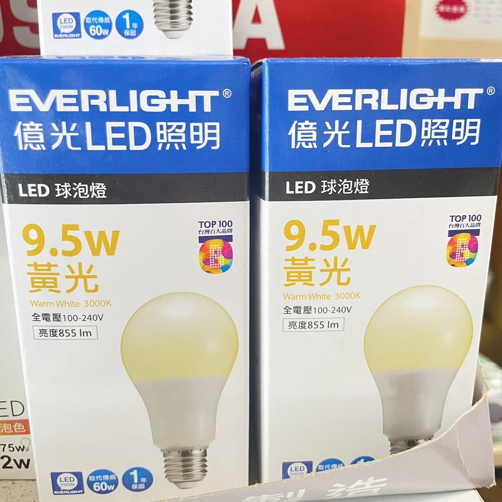 億光LED燈泡9.5W球泡2700K E27全電壓 可自取