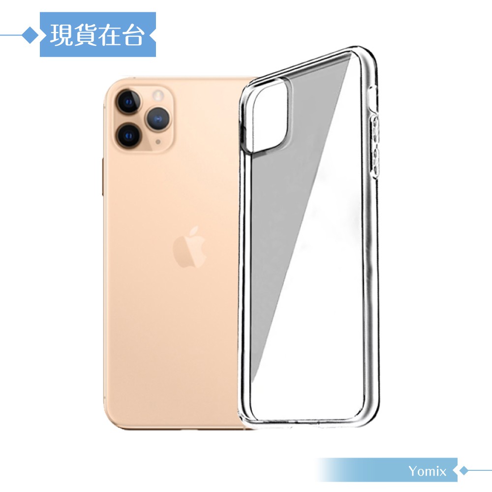 【YOMIX 優迷】Apple iPhone 11 Pro Max 6.5吋 空壓氣墊透明防摔保護殼 (盒裝)