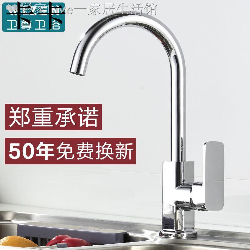 廚房冷熱水龍頭洗菜盆單冷不銹鋼全銅水槽面盆萬向水龍頭家用防濺 卡卡雜貨 蝦皮購物