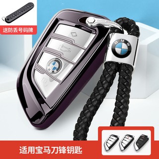 Bmw寶馬汽車鑰匙套3系1系2系鎖匙保護套5系7系刀鋒鑰匙包x1x3x4x5鑰匙扣525三系3鑰匙保護殼鑰匙圈 蝦皮購物
