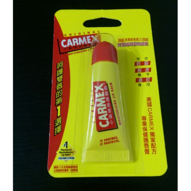 小蜜媞 修護唇膏  CARMEX