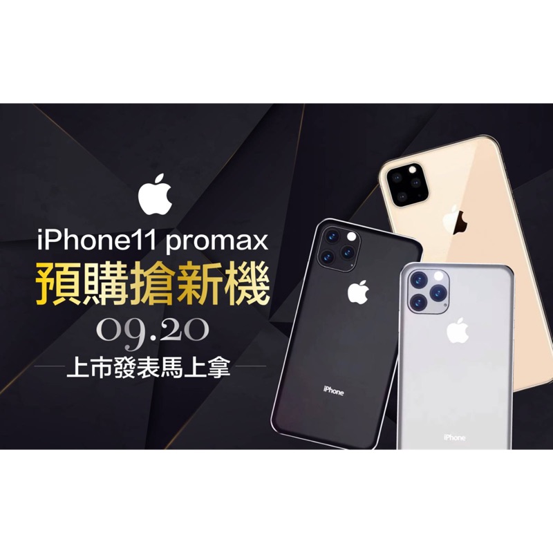 🔥 火速販售 🔥 iPhone 11