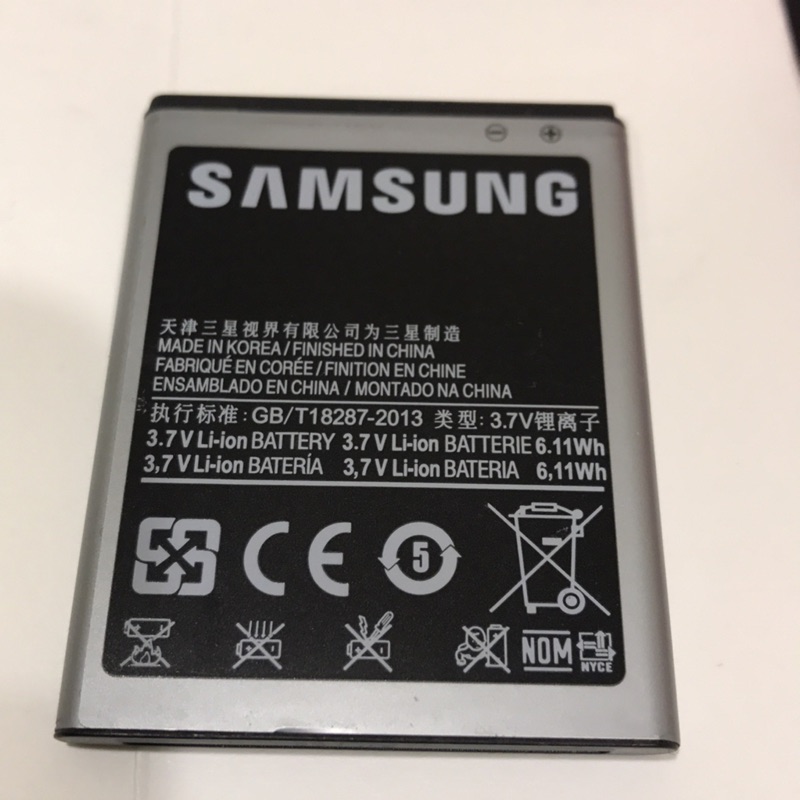 Samsung GT-i9100 S2電池