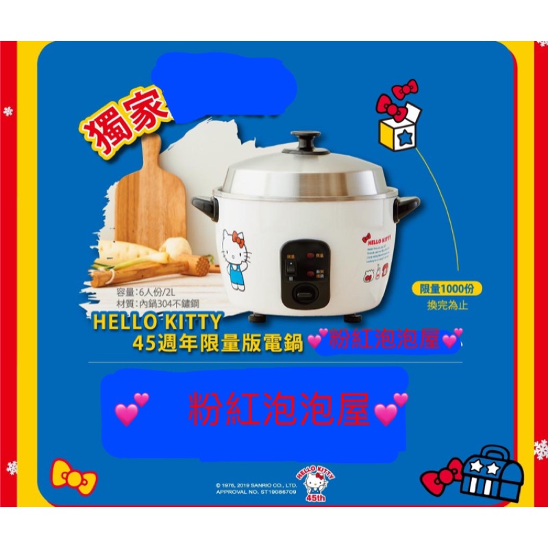粉紅泡泡屋 Hello Kitty 6人份se 0606f 養生蒸氣電鍋304 不鏽鋼電鍋夢時代統一 蝦皮購物