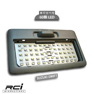 SUZUKI SWIFT 1代 2005-2011 SX4 專用 LED室內燈 (前閱讀燈) LED 閱讀燈 不含底座