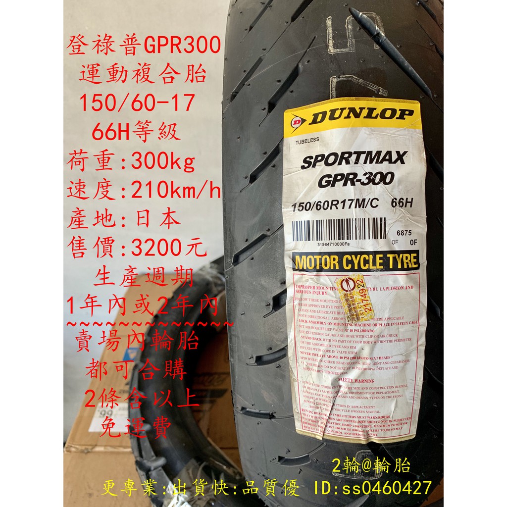 GPR300的價格推薦 - 2024年7月| 比價比個夠BigGo