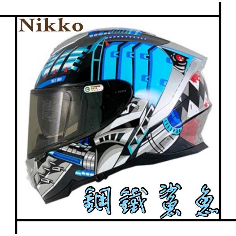 Nikko N806 N-806 鋼鐵鯊魚【黑藍】安全帽 全罩式 全罩 全罩安全帽 全罩式安全帽 N806 內墨