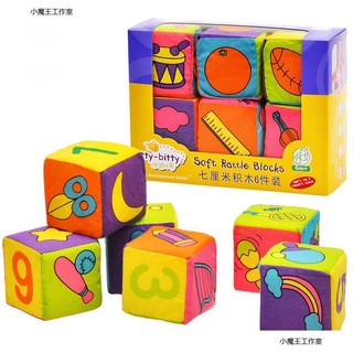 Baby Mobile Magic Cube Baby Toy Plush Block Clutch Rattles