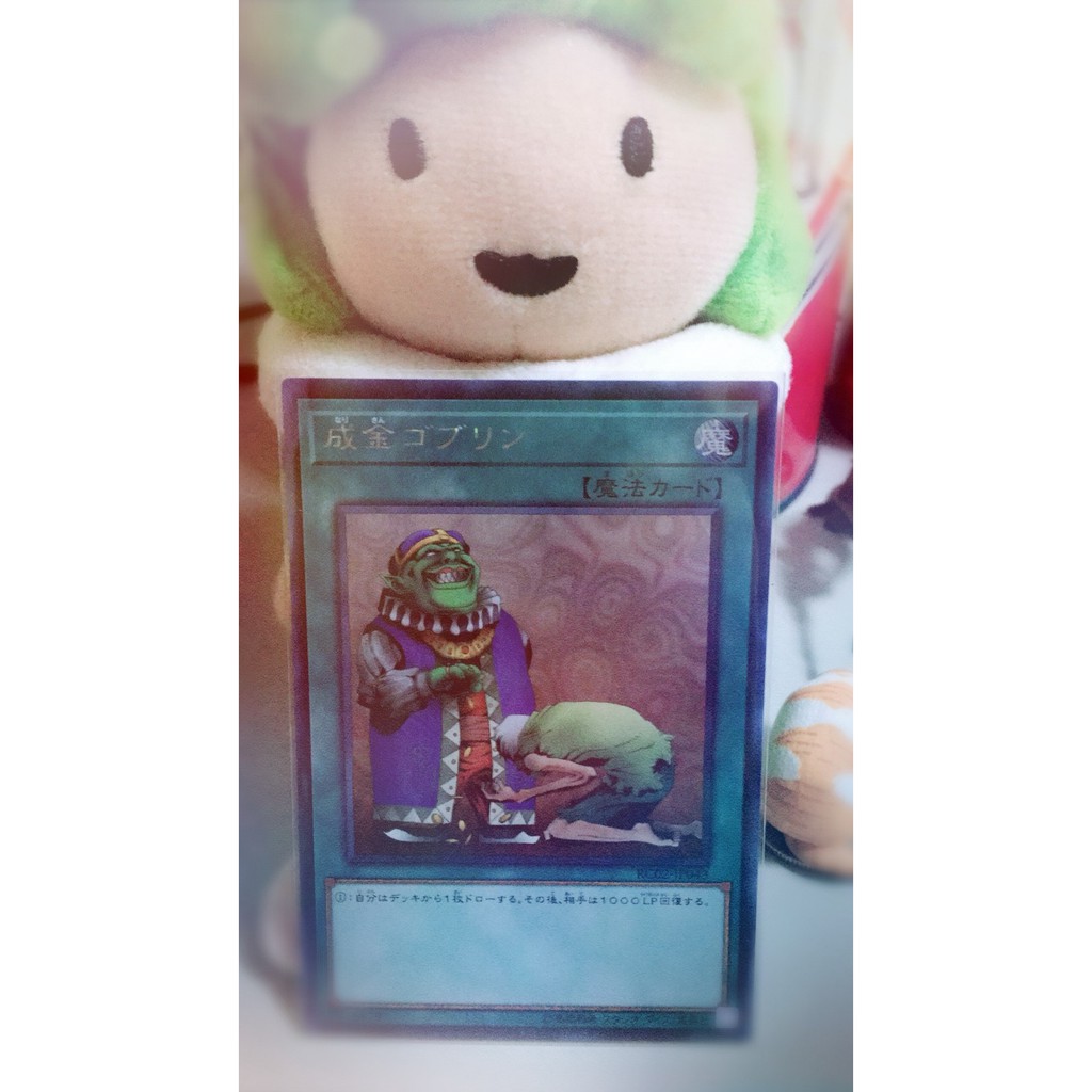 遊戲王 半鑽 成金哥布林99分 蝦皮購物