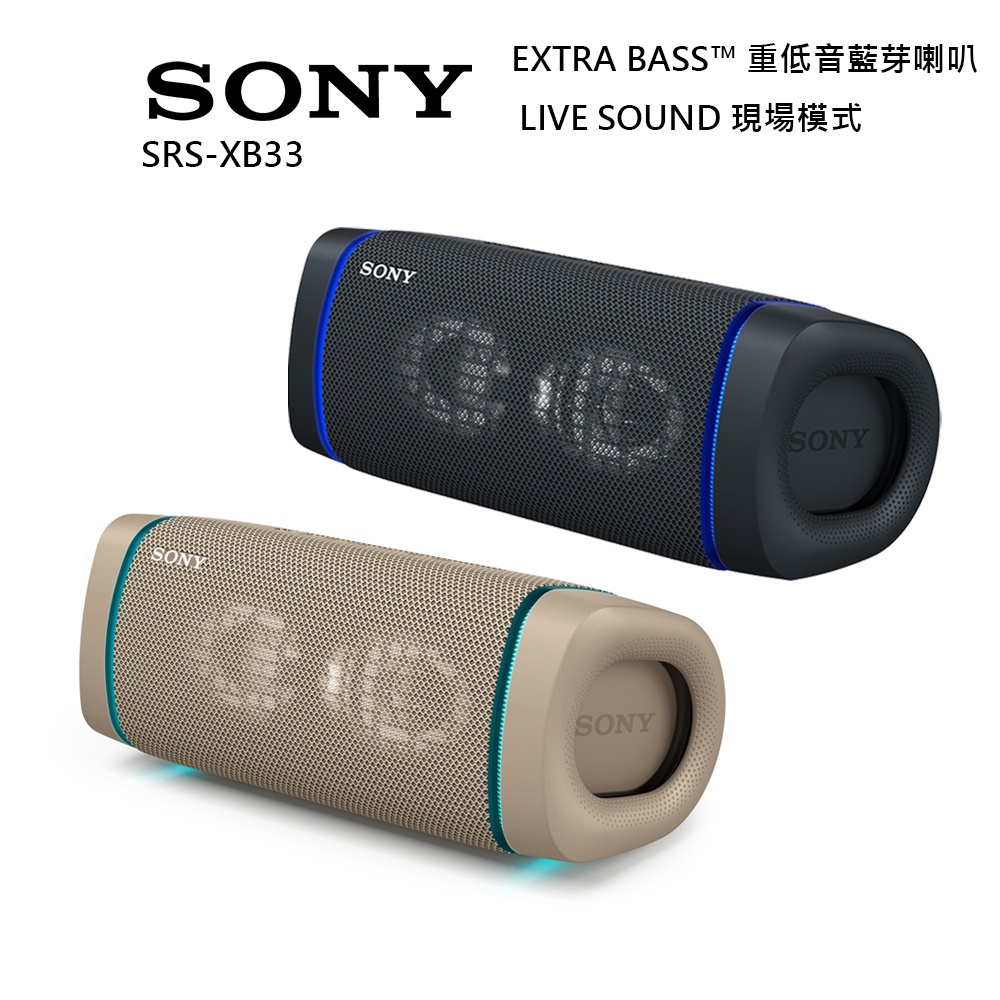 Sony Srs-xb33的價格推薦- 2023年10月| 比價比個夠BigGo