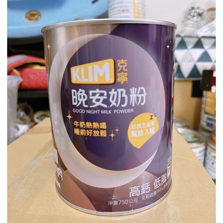【KLIM 克寧🥛晚安奶粉（750g/罐）現貨不用等