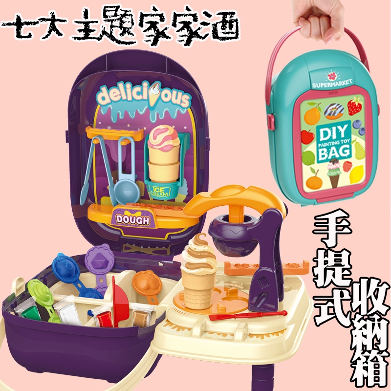 ooh_lala[[台灣現貨]] 扮家家酒/背包餐具組/廚房塑膠玩具組 可手提玩具組 好收納玩具組 玩具 益智玩具