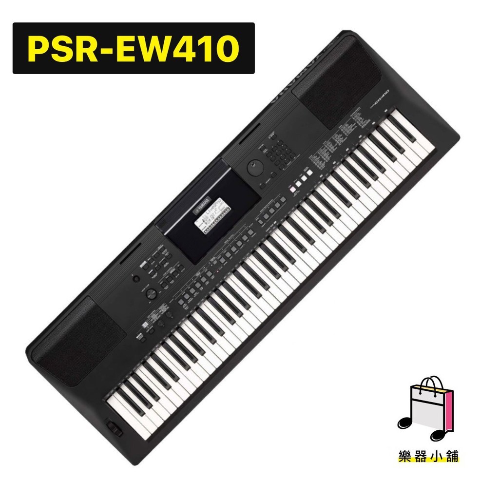 『樂鋪』YAMAHA PSR-EW410 EW-410 電子琴 76鍵電子琴 數位鍵盤 PSREW410 全新一年保固