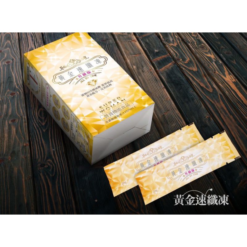 宅配免運 All In One 黃金速纖凍 現貨供應 蝦皮購物