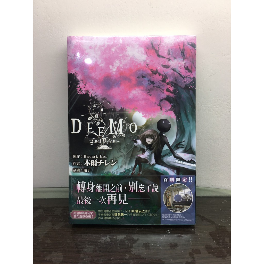 全新未拆封 DEEMO-Last Dream-