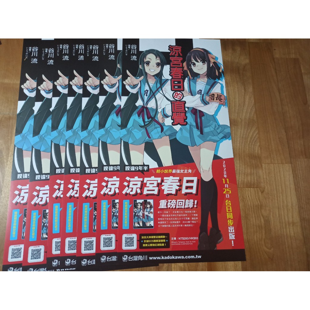 宣傳店頭海報小說角川涼宮春日的直覺涼宮春日的憂鬱涼宮谷川流 蝦皮購物