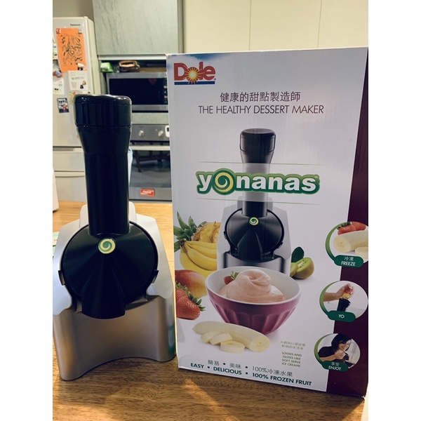 yonanas冰淇淋機/清洗過/二手賣