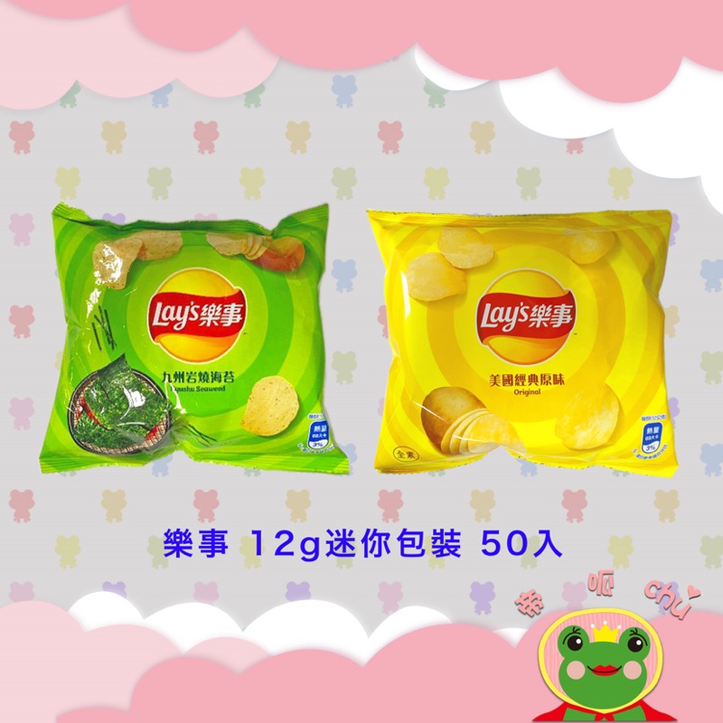 【Lay’s 樂事】經典原味/九州海苔洋芋片12g-迷你隨手包