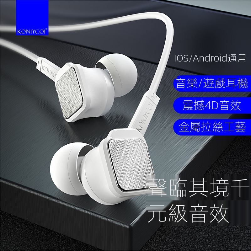 【熱銷特賣】音樂耳機入耳式有線遊戲耳麥手機電競K歌蘋果安卓通用耳塞
