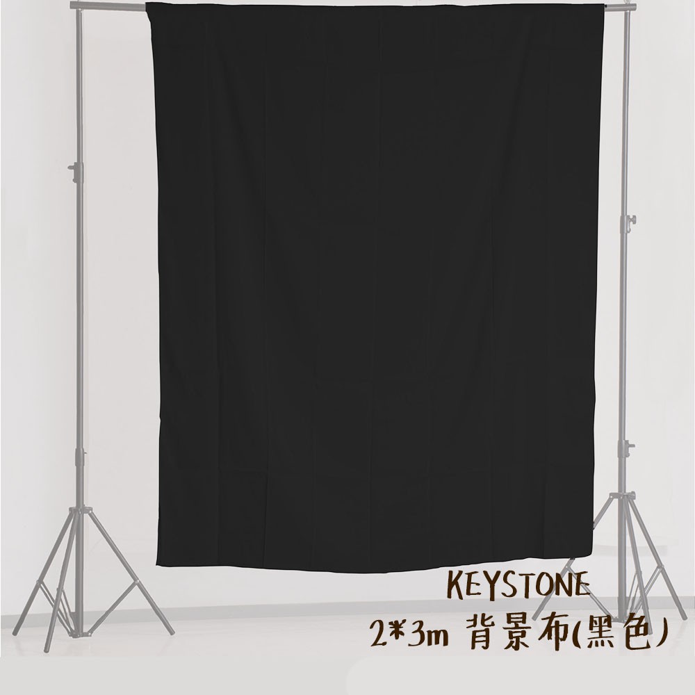 KEYSTONE 2*3m 背景布 黑色 不透光 不反光 可水洗 抗皺 可搭背景架 ASSA101 相機專家 公司貨