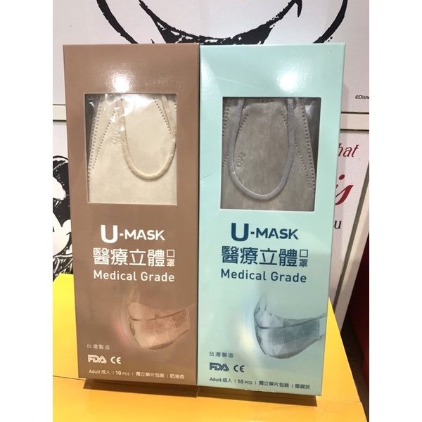 U-MASK成人醫療立體口罩10片裝😷😷（盒損）