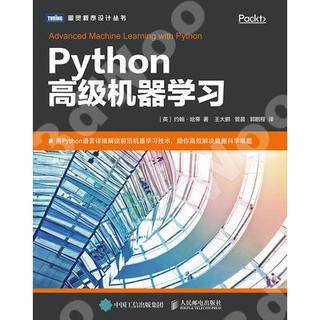 9787115529688【3dWoo大學簡體人民郵電】Python高階機器學習