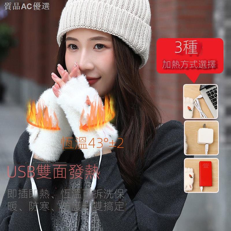 ▼✥usb發熱手套充電加熱電暖手套學生寫字游戲保暖雙面發熱半指手套保暖 冬天神器