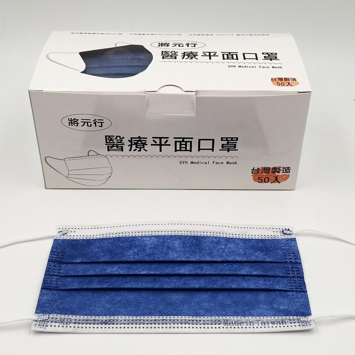 快速出貨 將元行醫療口罩 黑色 牛仔 單寧藍 乾燥玫瑰粉紫色 豹紋 碎花 成人 彩色 撞色 台灣製 平面 Md雙鋼印 蝦皮購物