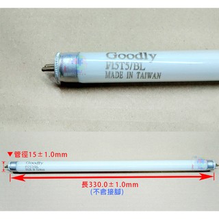 【Goodly】15W 電子捕蚊燈螢光燈管(適用HF-8315) F15T5/BL