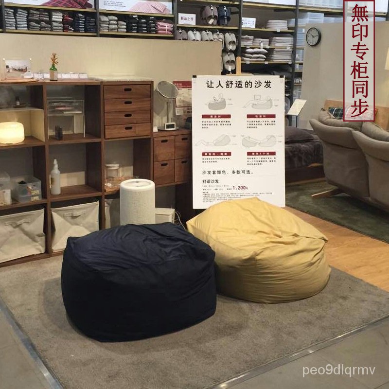 無印良品和室沙發躺椅的價格推薦 21年12月 比價比個夠biggo