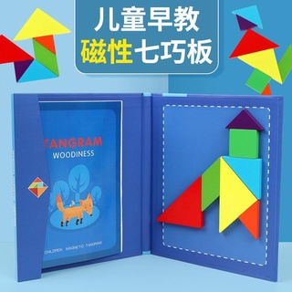 CK51★木質兒童磁性七巧板智力拼圖幼兒園一年級小學生用教具益智玩具