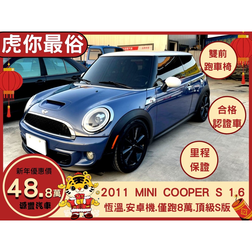 MINI COOPER S ✅MINI✅COOPER S✅定速✅恆溫✅安卓機✅頂級S版✅I-KEY✅全貸✅免頭款✅免保人