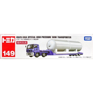 【瑪利玩具】TOMICA多美小汽車加長型 No.149 ISUZU Tank TM149A